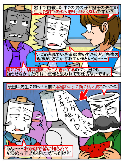 岩手中２いじめ自殺 無視されたsos Tomeineko さんのイラスト ニコニコ静画 イラスト