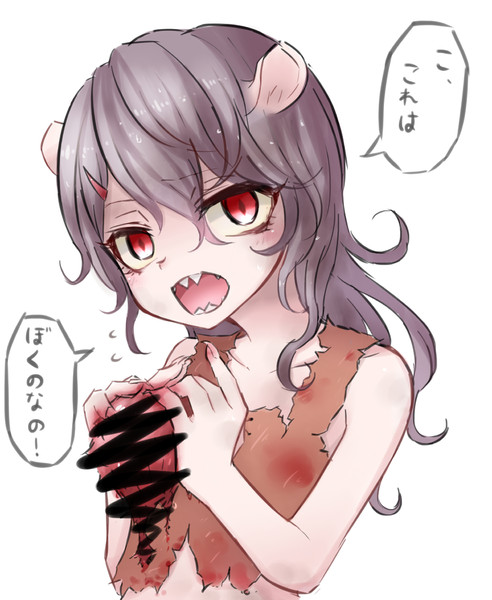 ネズミ娘ちゃん