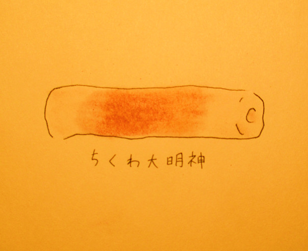 ちくわ大明神 淡い人 さんのイラスト ニコニコ静画 イラスト