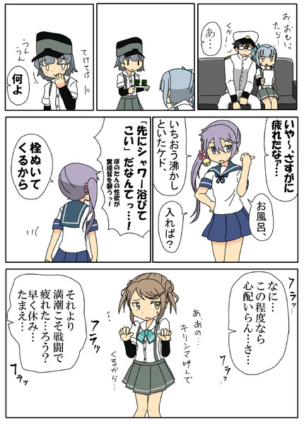 満潮 曙 霞 疲労2 岩雑巾 さんのイラスト ニコニコ静画 イラスト