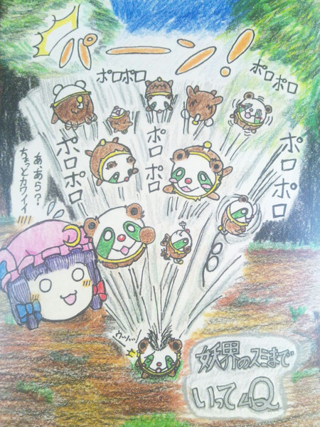 紙袋さんとこの小玉鼠のことで想像してみた 虎顎 コガク さんのイラスト ニコニコ静画 イラスト