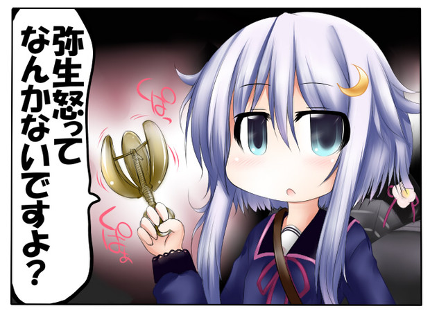 全然怒ってなんかない弥生 奥之 おうの さんのイラスト ニコニコ静画 イラスト
