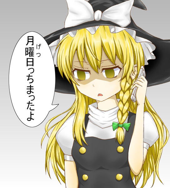 月曜日っちまったよ Tomoya さんのイラスト ニコニコ静画 イラスト