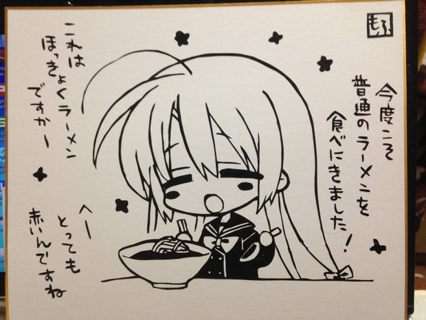 普通のラーメンを食べる寧々さんかわいい