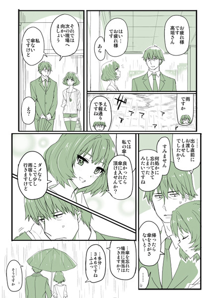 楓さん時代 かめれ さんのイラスト ニコニコ静画 イラスト