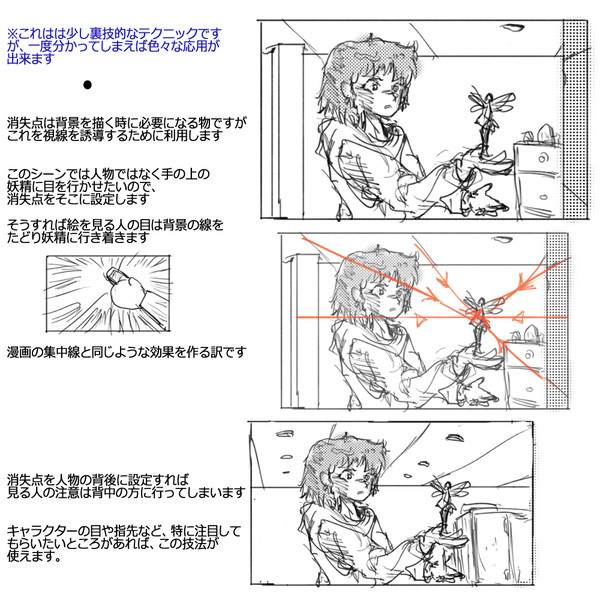 レイアウト講座１０ セーガン さんのイラスト ニコニコ静画 イラスト