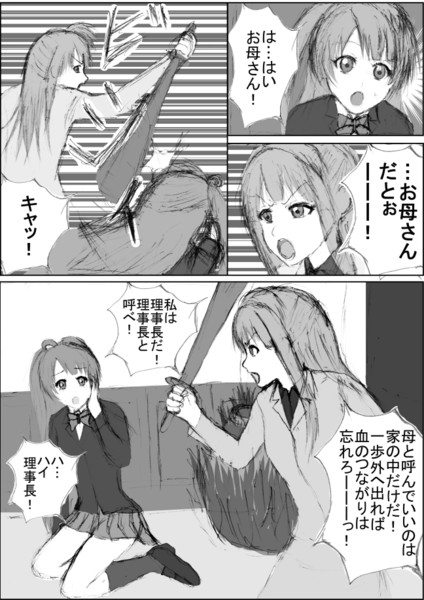 ラブライブ!✕キン肉マン ネタ漫画