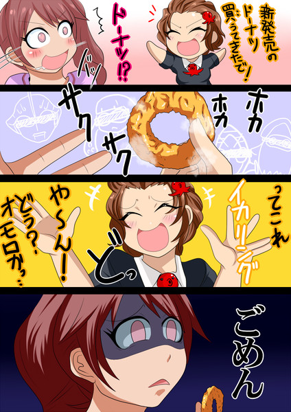 穴はあるんだよな がもりp さんのイラスト ニコニコ静画 イラスト