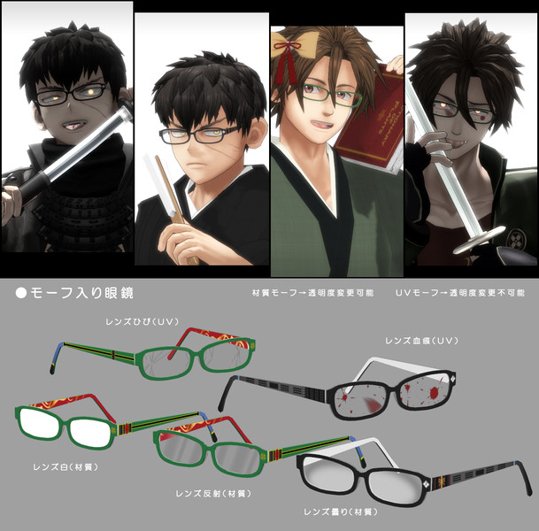 モーフ入り眼鏡配布 さんのイラスト ニコニコ静画 イラスト