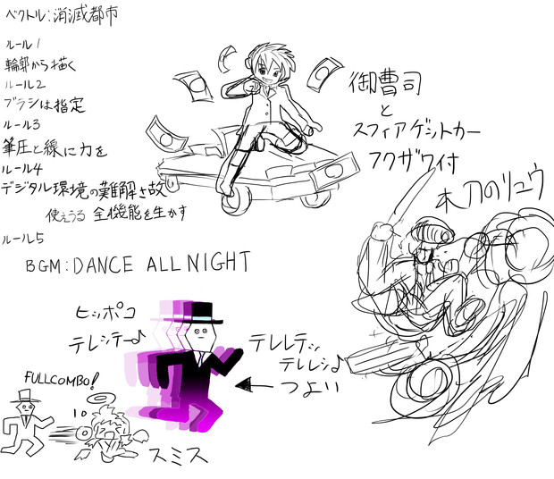 ラクガキ 消滅都市 雲丹カズナカ さんのイラスト ニコニコ静画 イラスト