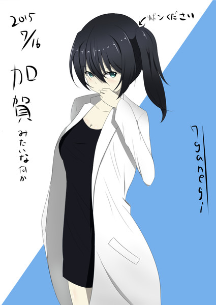 加賀落書き / ながねぎ さんのイラスト - ニコニコ静画(イラスト)