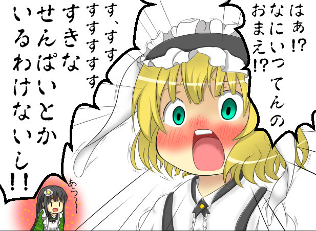 はぁ なにいってんのおまえ ニコニコ静画 イラスト