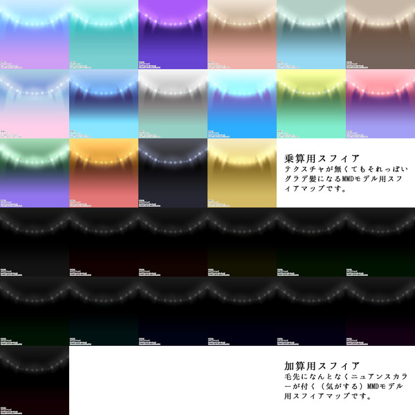 Mmd髪用スフィアマップ大幅アップデート 利用規約更新のお知らせ 千紗みかん さんのイラスト ニコニコ静画 イラスト