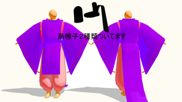 Mmd 着せ替え用 狩衣 配布 ぎょぎょ さんのイラスト ニコニコ静画 イラスト