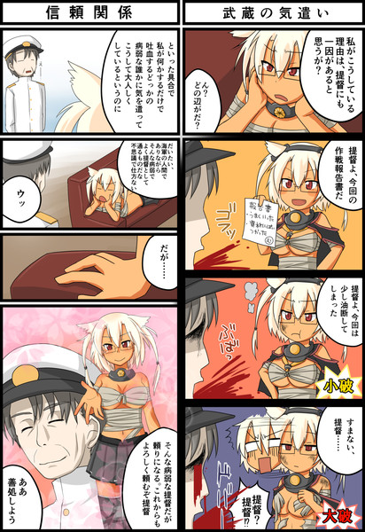 艦これ 病弱提督と武蔵 02 N さんのイラスト ニコニコ静画 イラスト
