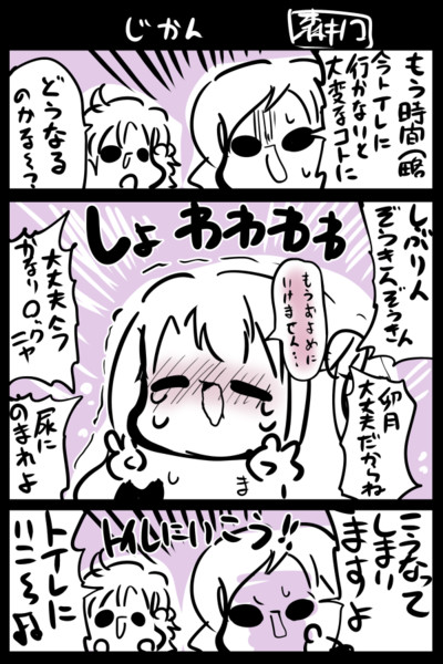 もう時間がないんです 森キノコ さんのイラスト ニコニコ静画 イラスト