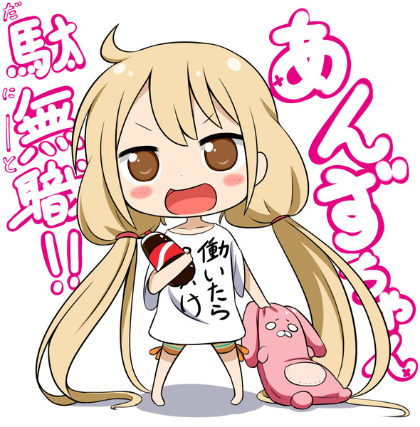 駄無職 あんずちゃん ｍ くん さんのイラスト ニコニコ静画 イラスト