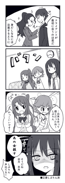 デレアニ14話漫画 温厚なる女 しぶりん 夢民 さんのイラスト ニコニコ静画 イラスト