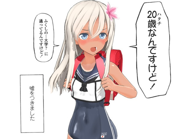 ろーちゃん 歳なんですけど 能美 さんのイラスト ニコニコ静画 イラスト