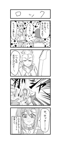 デレマス4コマ とにせんｐ さんのイラスト ニコニコ静画 イラスト