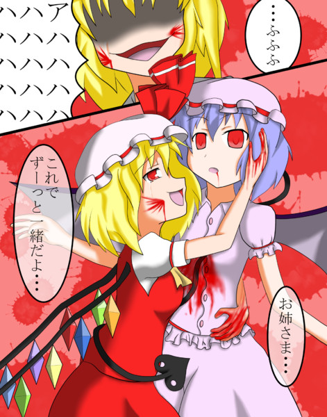 姉妹愛の決着 No Name さんのイラスト ニコニコ静画 イラスト