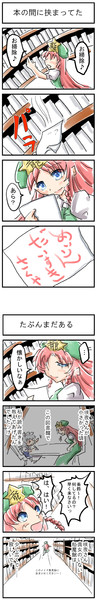 過去からの手紙