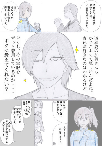 レベリング艦隊の休憩時間 15 Ex 2 平龍 さんのイラスト ニコニコ静画 イラスト