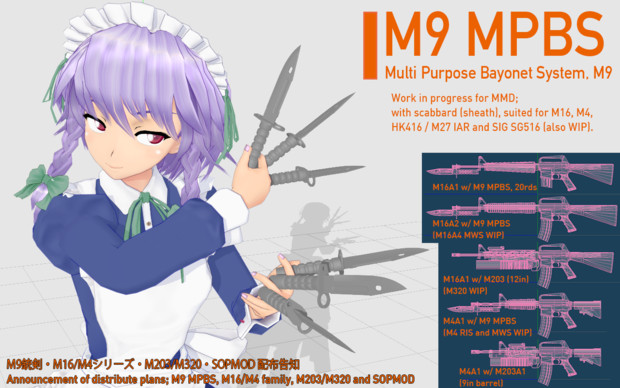 M9銃剣 Mmdモデル配布告知 追記 M9とokc 3sを追加 Diagraph01 さんのイラスト ニコニコ静画 イラスト