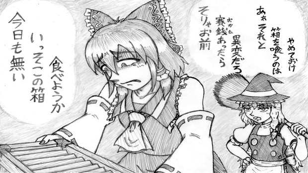 第1回川柳やろうぜ大会 博麗神社の日常 こぴーぴこ さんのイラスト ニコニコ静画 イラスト