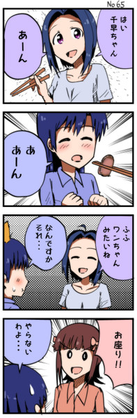 38000人のお座り