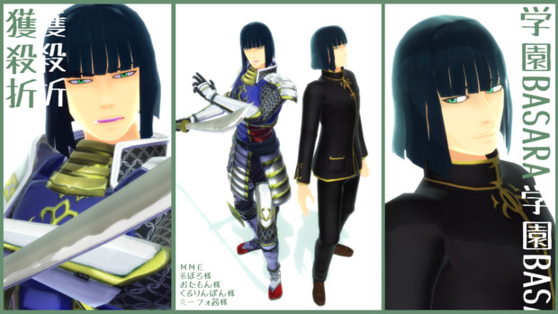 獲殺折 皇天貨メダル 学バサ衣装 Mmd戦国basara Sema さんのイラスト ニコニコ静画 イラスト