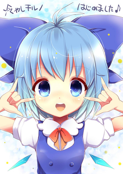 冷やしチルノはじめました うた さんのイラスト ニコニコ静画 イラスト