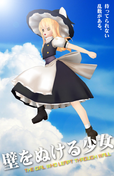 静画でもtas魔理沙 07 時をかける魔理沙 ベホイミ さんのイラスト ニコニコ静画 イラスト