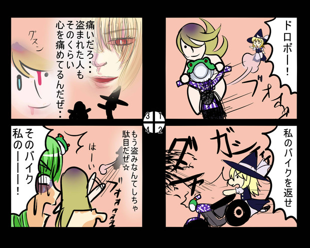 東方快喜談２話 盗んだバイクで走り出す 少年 さんのイラスト ニコニコ静画 イラスト