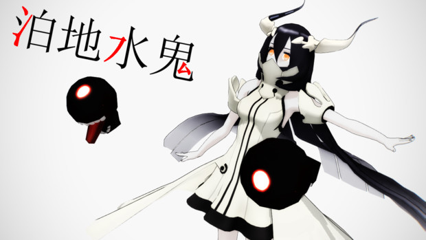 泊地水鬼さん サイキョー さんのイラスト ニコニコ静画 イラスト
