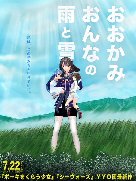 Mmd おおかみおんなの雨と雪 Yyo団 さんのイラスト ニコニコ静画 イラスト