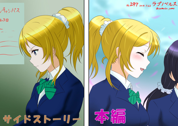 ラブライブ ワンドロ ラブノベルス 大和 さんのイラスト ニコニコ静画 イラスト