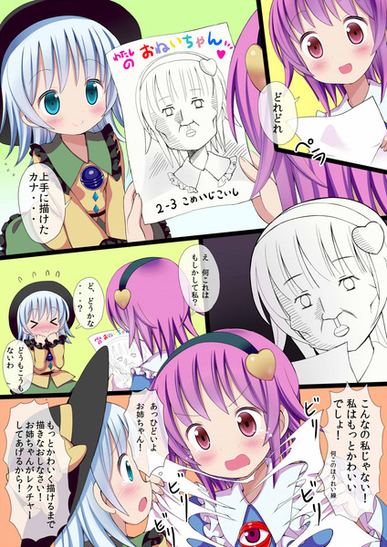 こめいじさんち短編集さんぷる2 ぎヴちょこ C97火南へ37ｂ さんのイラスト ニコニコ静画 イラスト