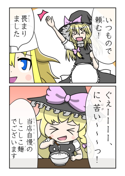 これぞ男の玉手箱 ロケトケ さんのイラスト ニコニコ静画 イラスト