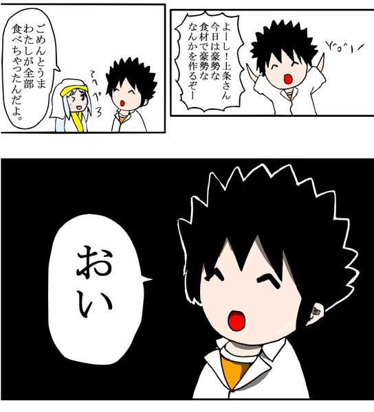 上条家。 / 木和目手 極寒。 さんのイラスト ニコニコ静画 (イラスト)