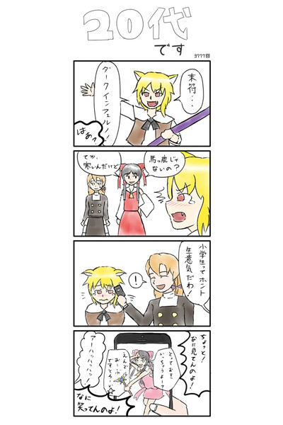 残酷な現実 赤ちゃん汁 さんのイラスト ニコニコ静画 イラスト