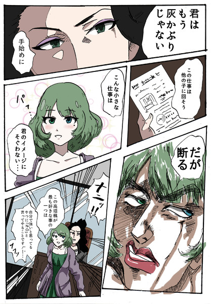 今週のデレマス 15話 あべまん さんのイラスト ニコニコ静画 イラスト