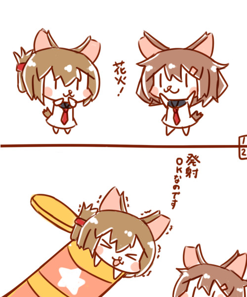 花火とハム雷電