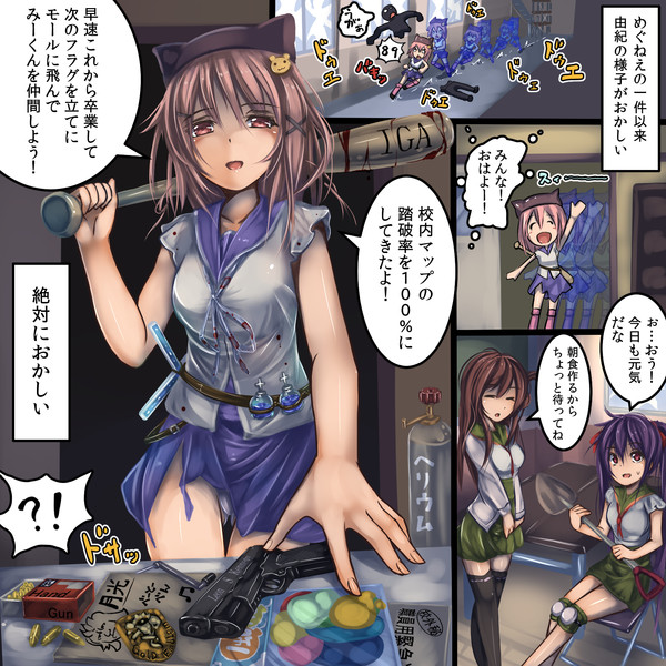 っ ぐらし rta こう が