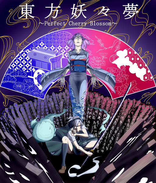 東方妖々夢が本になったらなっていう そらみみ さんのイラスト ニコニコ静画 イラスト