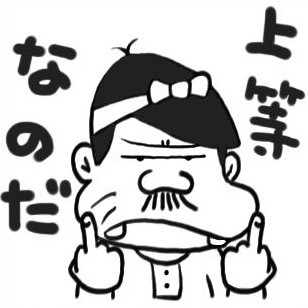 Tpp反対の反対の賛成の反対な のだ Unahiko さんのイラスト ニコニコ静画 イラスト