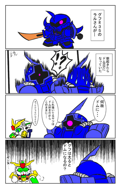 SDガンダムフルカラー劇場トライ