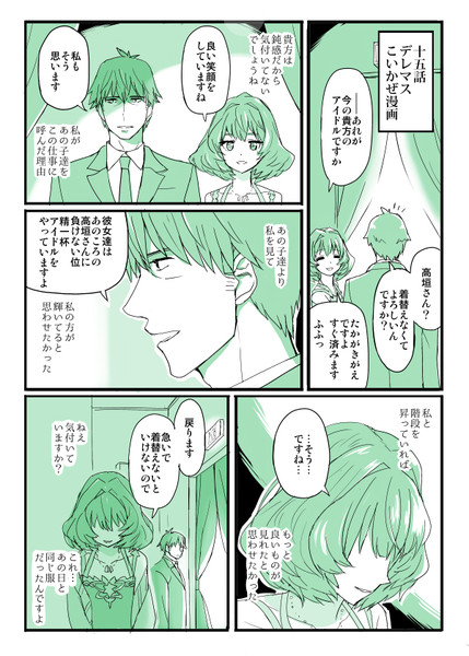 ドラマこいかぜ かめれ さんのイラスト ニコニコ静画 イラスト