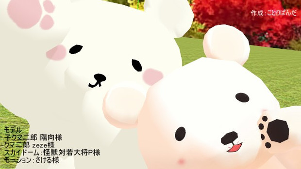 大小クマ二郎さん W ことりぱんだ さんのイラスト ニコニコ静画 イラスト