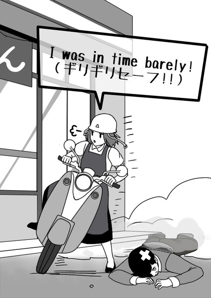 ギリギリセーフ 毎日ヒトコト英会話 さんのイラスト ニコニコ静画 イラスト